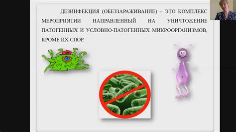 Способы дезинфекции поврежденной кожи