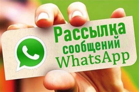 Способы использования WhatsApp для эффективной коммуникации: