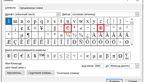 Способы написания знака копирайта на клавиатуре