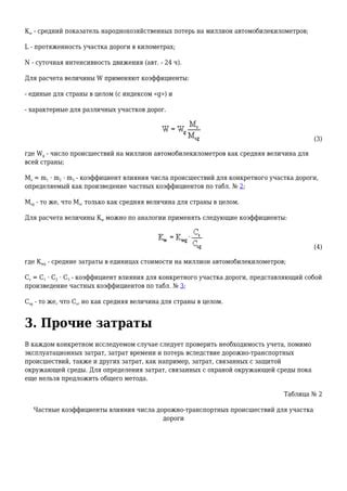 Способы нейтрализации влияния числа 3