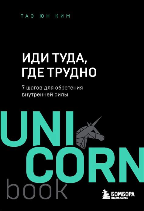 Способы обретения внутренней истины