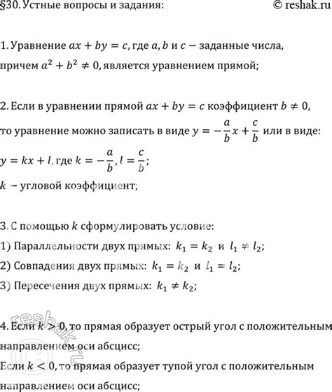 Способы определения углового коэффициента прямой