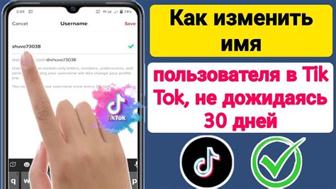 Способы отслеживания активности пользователя в TikTok