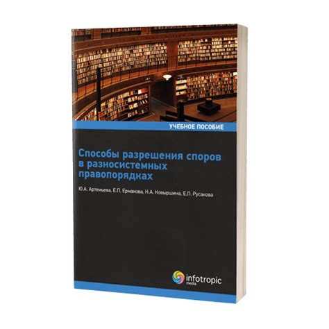 Способы разрешения споров у мхов