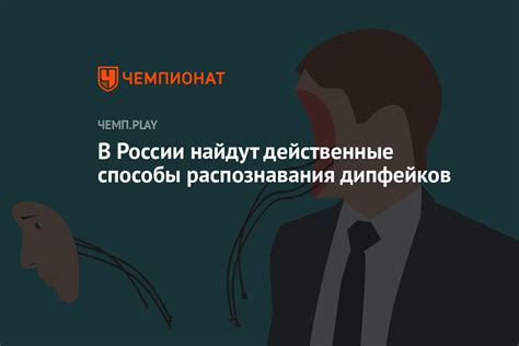 Способы распознавания лжепророка