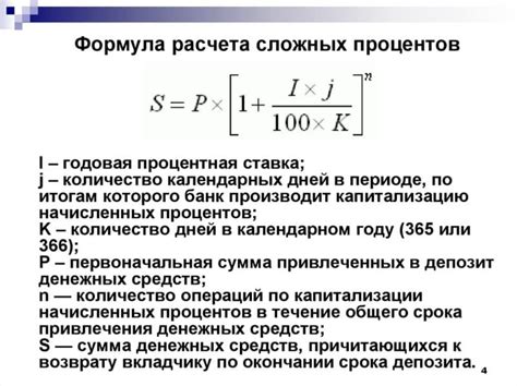 Способы расчета капитализации