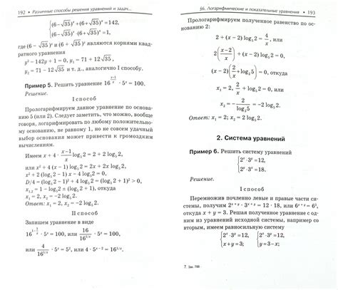 Способы решения задачи в русском языке: