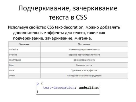 Способы убрать сниженное подчеркивание у ссылки в HTML