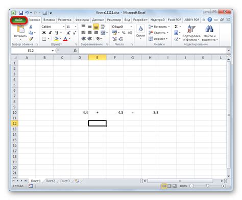 Способы увеличения чисел по правилам Excel