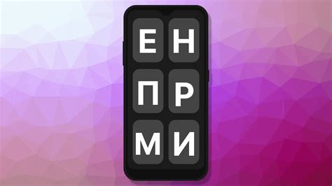 Способы увеличения шрифта на клавиатуре Android: