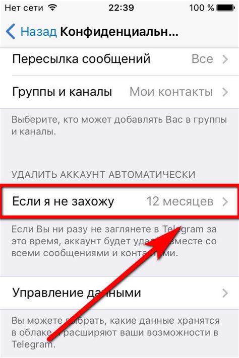 Способы удаления Telegram