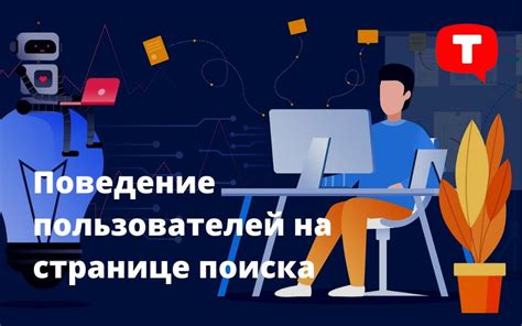 Способы улучшить поведение