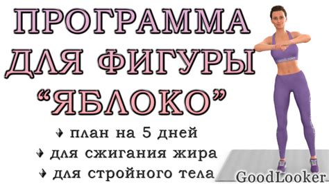 Способы устранения живота и боков у фигуры "яблоко"