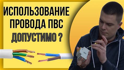 Способ №1: использование провода