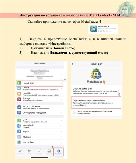 Способ 1: Использование официального мобильного приложения