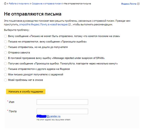 Способ 4: Обращение в службу поддержки Яндекса по восстановлению табло