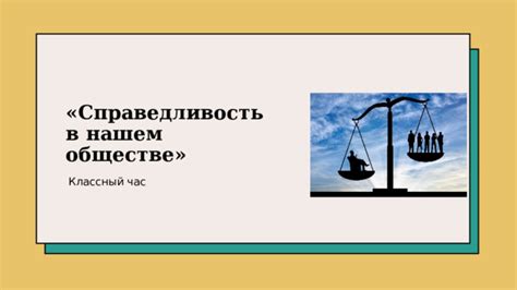 Справедливость в деле Мартиросяна Рафика