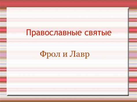 Сравнение Лавр Комплекса и Лавр Экспресса