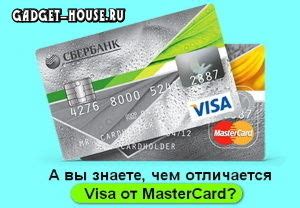 Сравнение условий использования карт Visa и Mastercard для поездки в Грузию