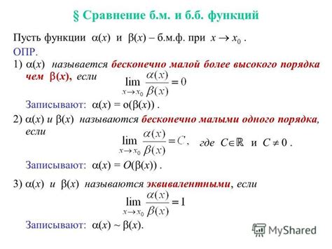 Сравнение функций D, S и B