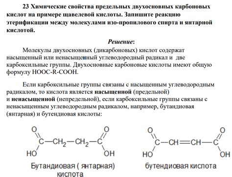 Сравнение щавелевой и соляной кислот