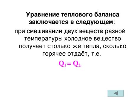 Сравнение эффекта молекулярной теплоты различных веществ