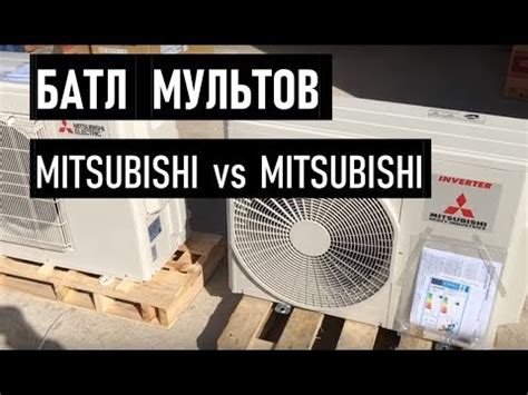 Сравнение Mitsubishi Electric и Mitsubishi Heavy