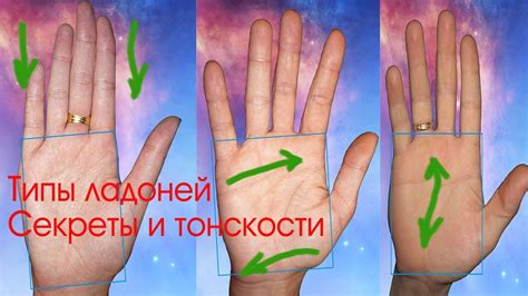 Средний палец: секреты характера