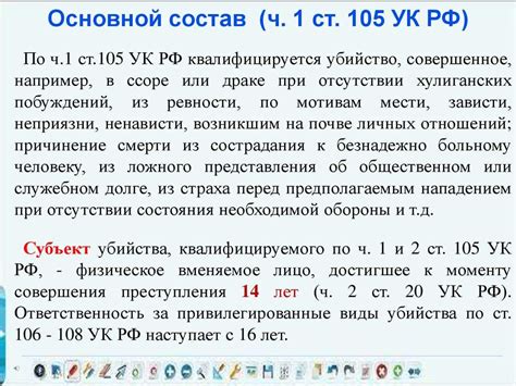 Срок давности по статье 105 УК РФ