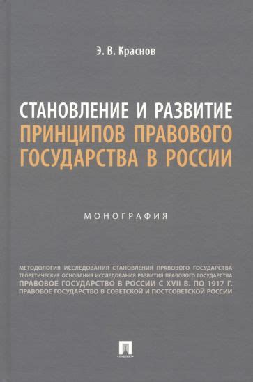 Становление и развитие помело в России