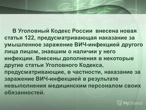 Статья Уголовного Кодекса, предусматривающая наказание