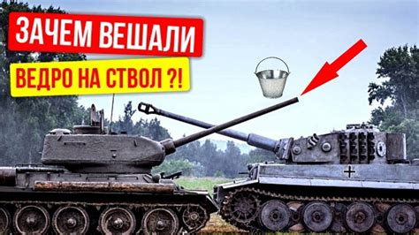 Ствол танка: зачем нужно утолщение?