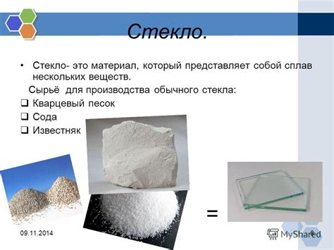 Стекло как основной вариант