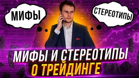 Стереотипы и мифы о медлительности