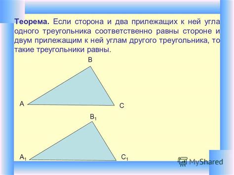 Сторона и положение