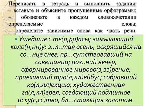 Страдательные причастия: определение и функции