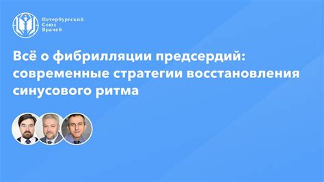 Стратегии восстановления общения