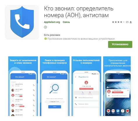 Стратегии защиты от нежелательных звонков