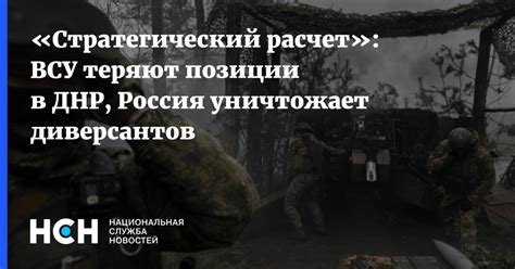 Стратегический расчет