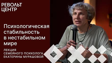 Стремление сохранить свою психологическую и эмоциональную стабильность