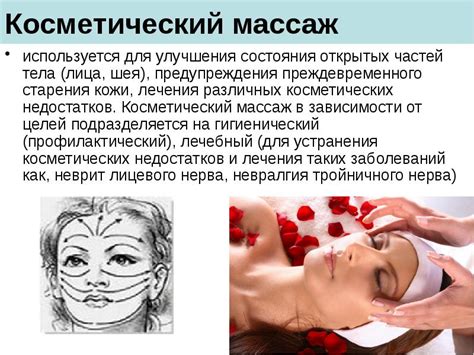 Стрессы и массаж для улучшения состояния: