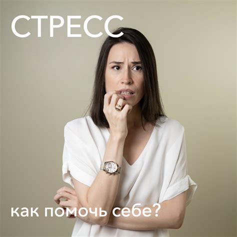 Стресс и оценки: как справиться