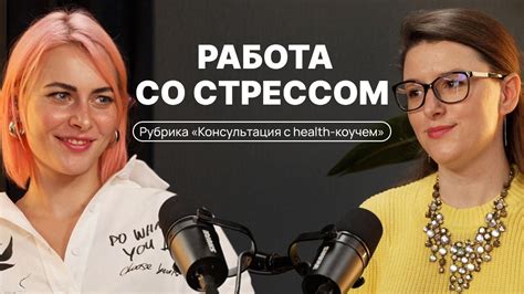 Стресс и физическая нагрузка