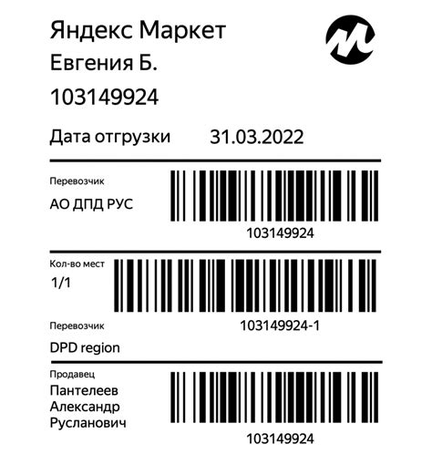 Структура файла для Яндекс.Маркета