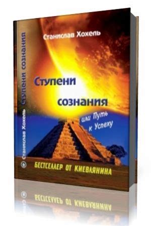 Ступени создания