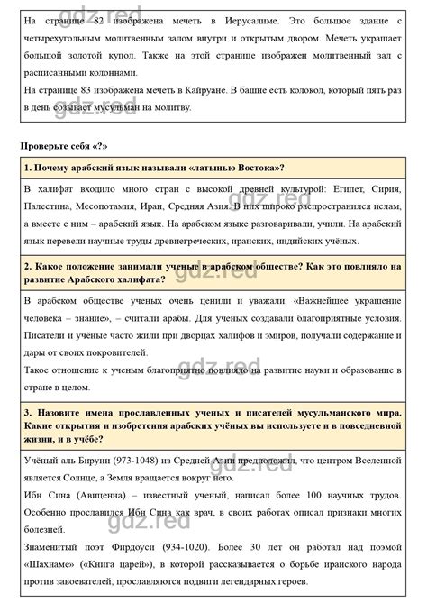 Судебная зависимость в истории 6 класс: основные моменты