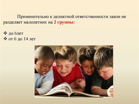 Судебная ответственность за сделки с несовершеннолетними до 14 лет: что говорит закон?