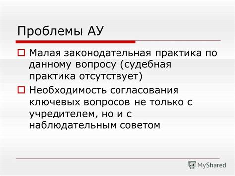 Судебная практика по данному вопросу