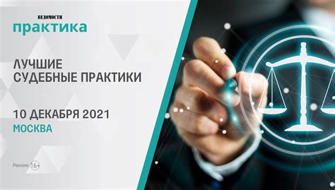 Судебные практики по понижению должности