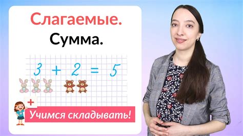 Сумма чисел 45 и 36